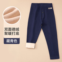 棉奇熊德绒儿童保暖裤男童秋冬款加绒加厚秋裤大童打底裤内穿线裤棉毛裤 藏青【薄绒保暖抗起球】 170CM