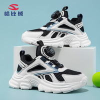 哈比熊（HOBIBEAR）童鞋儿童运动鞋旋钮扣男童鞋中大童网面女童鞋JD00S82