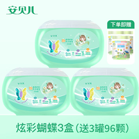安贝儿3D香氛护色洗衣凝珠洗衣液洁净柔护洗衣珠留香珠浓缩护衣香味持久 【3盒装炫彩蝴蝶】加song3盒单腔