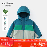 齐齐熊 cicibear男童风衣外套春秋款儿童三防户外上衣男宝宝春装2024 蓝青撞色 110cm