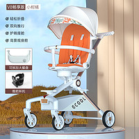 JUSANBABY遛娃婴儿推车可坐可躺轻便折叠双向婴儿车高景观宝宝溜娃 小柑橘