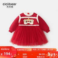 齐齐熊 cicibear【狮狮如意】女宝宝加绒连衣裙冬装女童新年红色裙子冬季保暖 新年红 130cm