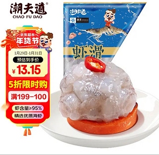 潮夫道 虾滑150g 肉含量约95% 虾饼火锅食材关东煮丸料虾丸子麻辣烫烧烤