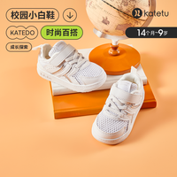 卡特兔儿童鞋子女童鞋2022年秋季男童童鞋运动小白鞋透气板鞋