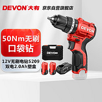 DEVON 大有 5209 无刷锂电钻 12V