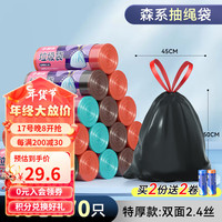  靓涤 加厚 垃圾袋  【点断抽绳】45*50cm双面特厚2.4丝15卷270只森系 长45cm;宽50cm 多色 中号 1丝