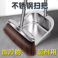 肤卫士精灵 加厚不锈钢扫把家用套装单个簸箕垃圾铲组合扫帚笤帚室内户外 不锈钢扫把+不锈钢簸簸箕银色