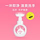 Colutti Kids 德露宝 儿童泡泡洗手液300ml/瓶