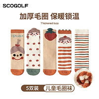 SCOGOLF女童袜子秋冬中筒儿童加绒加厚保暖毛圈冬季可爱女孩宝宝棉袜 M码3-5岁鞋码19-25