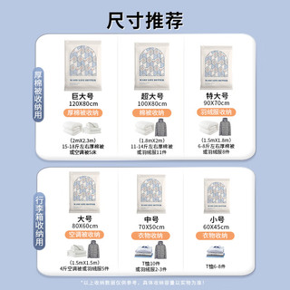昂图真空压缩袋收纳袋被子衣物衣服羽绒服棉被行李箱旅行抽装袋子 无泵套装 3个装超大号100*80CM