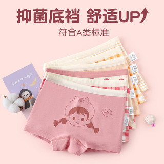 冰雪木棉儿童内裤女童A类优质棉抑菌档平角裤吸汗透气中大童四角短裤 150（身高140-150）