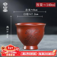 容山堂原矿大红袍紫砂茶杯主人杯单杯功夫茶杯品茗杯个人茶盏 紫砂主人杯-鱼跃龙门 1个 140ml