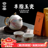 容山堂黄旭东大师羊脂玉瓷便携式旅行茶具户外快客杯一壶二杯茶具套装 羊脂玉悠然自得-龙蛋 一壶2杯