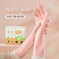 靓涤丁腈手套家务清洁洗碗厨房耐用型加厚橡胶皮洗衣服防水刷碗食品级 长款粉色丁腈【贴手款】 3双 S码
