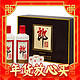 88VIP：LANGJIU 郎酒 郎牌郎酒53度酱香型白酒500ml*2瓶高档礼盒