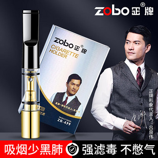 ZOBO正牌ZB-439烟嘴过滤器循环型可清洗微孔过滤嘴粗中细三用 3支装 ZB-439粗中细【三支装】