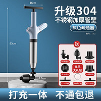 乐喏 通马桶疏通器下水道疏通器管道一炮通疏通马桶工具气筒疏通器 充打一体【不锈钢*灰】