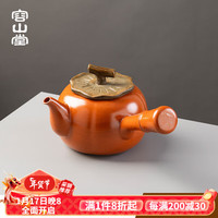 容山堂柿柿如意茶具围炉煮茶壶家用大容量烧水壶煮茶炉电陶炉套装 陶瓷侧把煮茶壶-柿柿如意 840ml