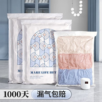 昂图真空压缩袋收纳袋被子衣物衣服羽绒服棉被行李箱旅行抽装袋子 无泵套装 4个装【2大+2中】旅行适用