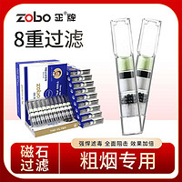 ZOBO正牌过滤烟嘴一次性抛弃型8重过滤器咬嘴粗烟 ZB-199粗烟