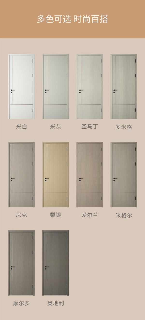 欧派木门 德系零度免漆复合门室内门卧室门套装门-opma-2005s 摩尔多
