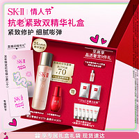 SK-II 神仙水小红瓶水乳护肤品补水套装新年礼物sk2skll