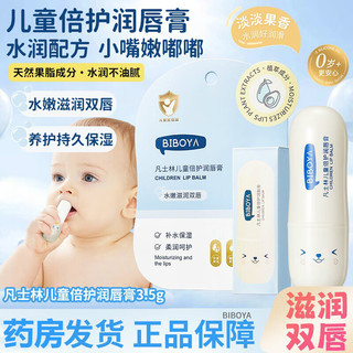 凡士林唇膏儿童润唇膏女童保湿滋润男孩婴儿宝宝护唇膏防干裂唇膏京i东非曼秀男士雷敦润女士成人通用 5家庭装