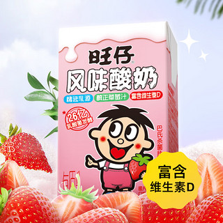 Want Want 旺旺 旺仔风味酸奶 草莓味儿童酸奶 125ml*20包  礼盒装