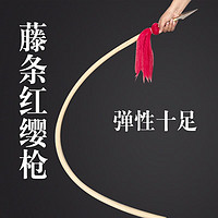 藤棍红缨枪霸王枪藤条武术枪太极枪表演道具长矛红樱抖枪表演枪 总长1.8米普通枪头中号+藤杆