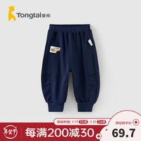童泰（TONGTAI）童泰婴儿九分裤莫代尔棉春季男女宝宝外出裤子儿童中腰休闲裤 藏青 110cm
