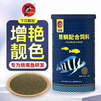 PORPOISE 海豚 慈鲷鱼饲料180g 小颗粒约1mm下沉型 迷你鹦鹉马鲷坦鲷小型鱼粮 慈鲷鱼饲料180克