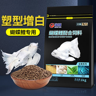 海豚（PORPOISE）蝴蝶鲤饲料1kg颗粒约3.5mm下沉型 增白靓鳞 蝴蝶鲤鱼食鱼粮