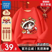                                                                                 真维斯儿童新年一体绒打底衫男童喜庆过年服女童国潮卫衣冬装 【新年加绒卫衣01】红色 160