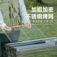 巴迪高 Badigo 家用折叠便携式不锈钢烧烤炉