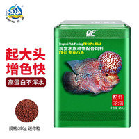 仟湖 仟湖 OF 罗汉鱼饲料凸头饲料增亮片增艳鱼食鱼苗吃小颗粒上浮型 罗汉凸头迷你粒250克3mm