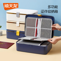 Citylong 禧天龙 证件收纳包家用多功能箱证书收纳盒文件卡包整理袋 证件收纳盒