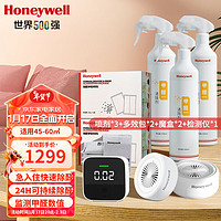 霍尼韦尔（Honeywell）除甲醛喷剂甲醛清除剂去甲醛魔盒活性炭除甲醛急入住套装主动除醛 急入住【一室一厅45-60㎡】