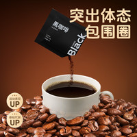 胖无忧 黑咖啡20杯云南农科院咖啡豆粉速溶特浓冰美式