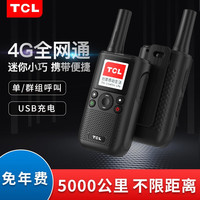 TCL 116 EB 4G插卡公网对讲机 单只装