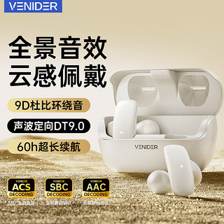 VENIDER 骨传导概念蓝牙耳机夹耳式不入耳运动跑步降噪 银河白