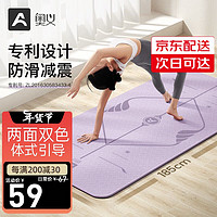 AOYI 奥义 专业瑜伽垫 加宽加长185*80cm