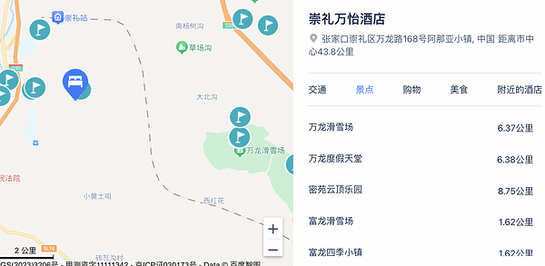 抓住雪季尾巴，不加价就能用！河北张家口崇礼万怡酒店 山景大床房2晚套餐（含双早、可拆分）