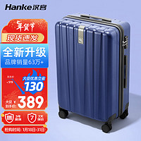 HANKE 汉客 行李箱男拉杆箱女旅行箱60多升大容量24英寸黛蓝色