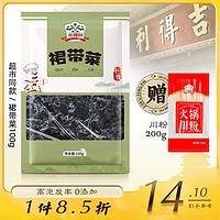 gidley 吉得利 裙带菜100g/袋 烘干海带菜  海产干货 凉拌煲汤火锅食材