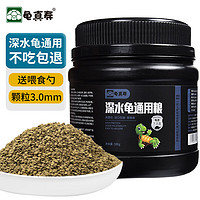 龟真寿 深水龟龟粮 500g 下沉型乌龟饲料麝香龟观赏水龟粮