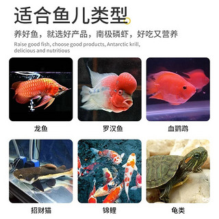 共度（Gong Du）南极磷虾干龙鱼锦鲤饲料乌龟粮小虾干鹦鹉鱼招财鱼饲料大桶装鱼食  南极磷虾 4L（350g）