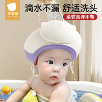 贝肽斯 婴儿洗头帽宝宝专用洗护用品儿童洗头洗澡护耳不漏水浴帽子