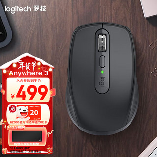 logitech 罗技 MX Anywhere 3 2.4G蓝牙 无线双模鼠标 4000DPI 石墨黑