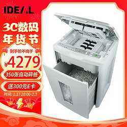 Ideal 理想 8285CC全自动碎纸机大型（自动350张 持续60分钟 53L 可碎卡、光盘） 8285CC（350张/60分钟）