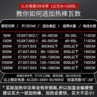 茨格曼 鱼缸加热棒自动恒温变频智能防爆石英管双管速热加温棒离水断电 双管变频加热棒 800W